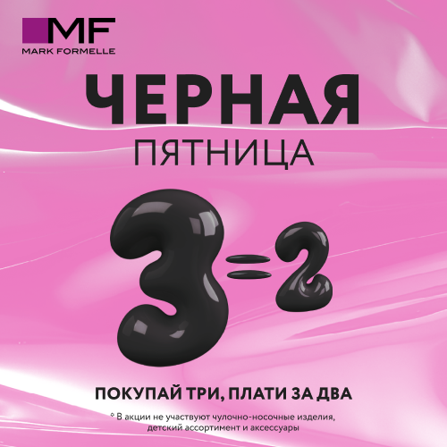 2=3! Mark Formelle объявляет Черную пятницу!